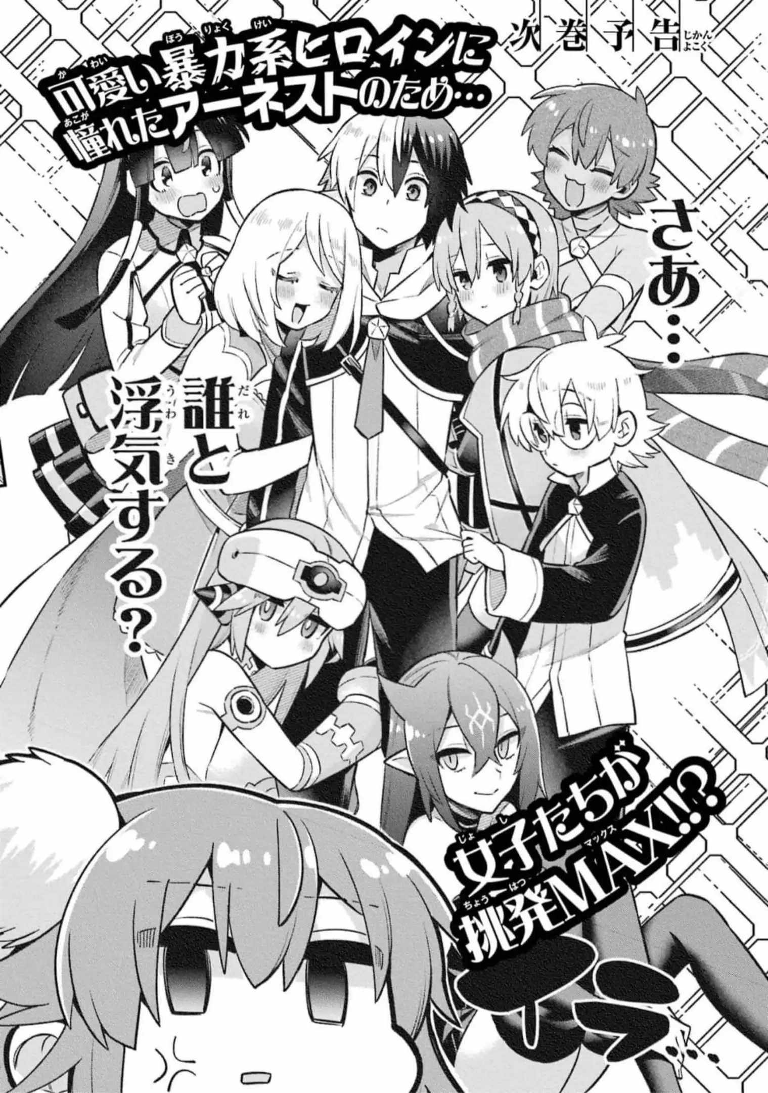 Eiyuu Kyoushitsu Chapter 53 43